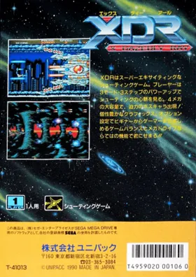 XDR - X-Dazedly-Ray (Japan) box cover back